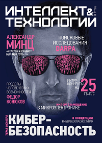 обложка журнала_1.png